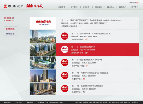 深圳市牧星策劃設計有限公司聯系我們 