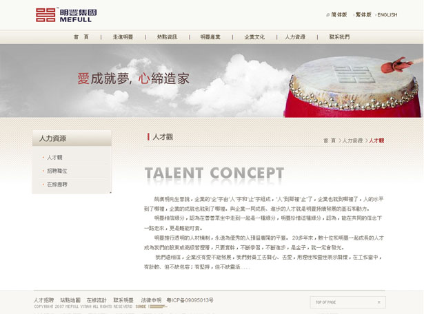 深圳市牧星策劃設計有限公司人力資源