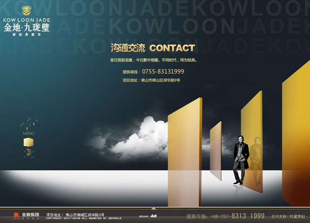 深圳市牧星策劃設計有限公司金地九龍璧項目網站 溝通交流