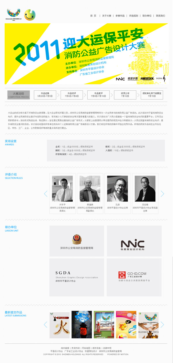 深圳市牧星策劃設(shè)計(jì)有限公司首頁(yè)