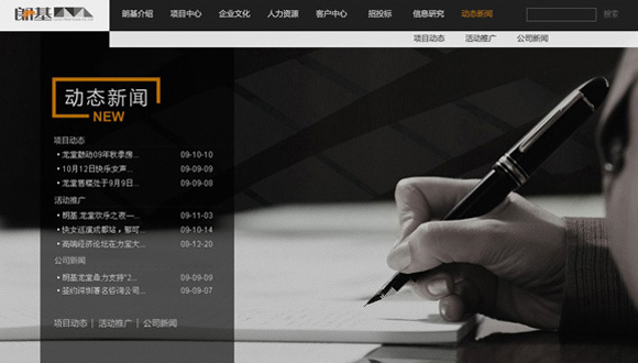 深圳市牧星策劃設(shè)計有限公司朗基地產(chǎn)—動態(tài)新聞