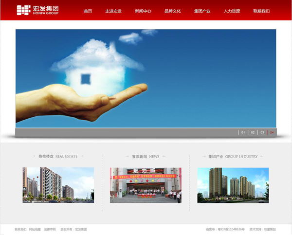 深圳市牧星策劃設計有限公司宏發集團_首頁