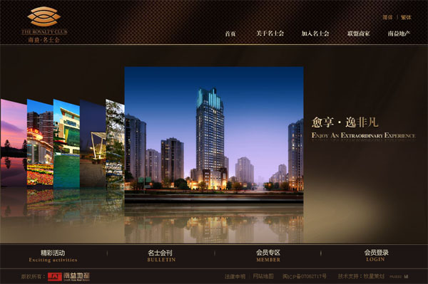 深圳市牧星策劃設計有限公司南益名士會－首頁