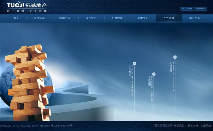 深圳市牧星策劃設(shè)計有限公司合肥拓基地產(chǎn)—內(nèi)頁