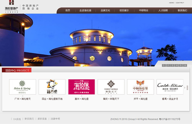 深圳市牧星策劃設計有限公司海倫堡-項目展示