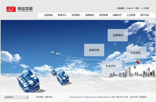 深圳市牧星策劃設(shè)計有限公司南益地產(chǎn)-品牌建設(shè)