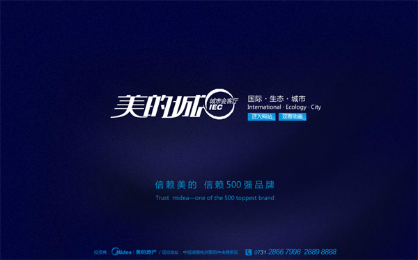 深圳市牧星策劃設計有限公司片頭動畫