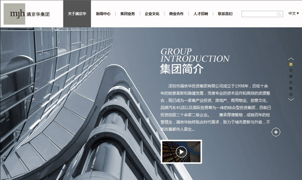 深圳市牧星策劃設(shè)計(jì)有限公司滿京華集團(tuán)簡(jiǎn)介