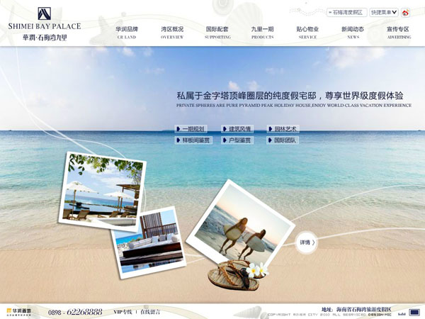 深圳市牧星策劃設計有限公司華潤石梅灣九里    九里一期