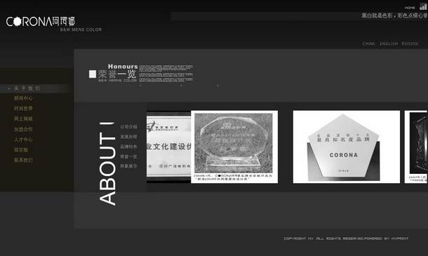 深圳市牧星策劃設(shè)計(jì)有限公司珂羅娜時(shí)裝 榮譽(yù)一覽