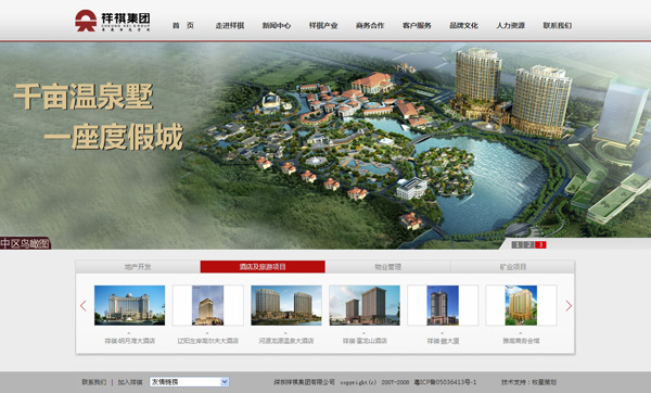 深圳市牧星策劃設計有限公司祥祺產業