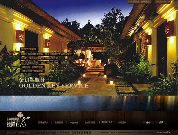 深圳市牧星策劃設計有限公司金鑰匙服務