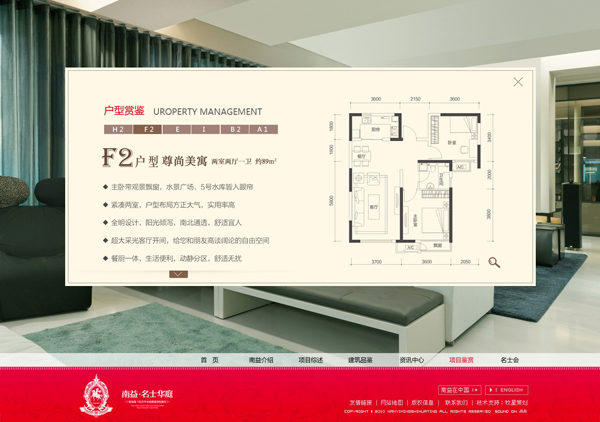 深圳市牧星策劃設計有限公司戶型鑒賞