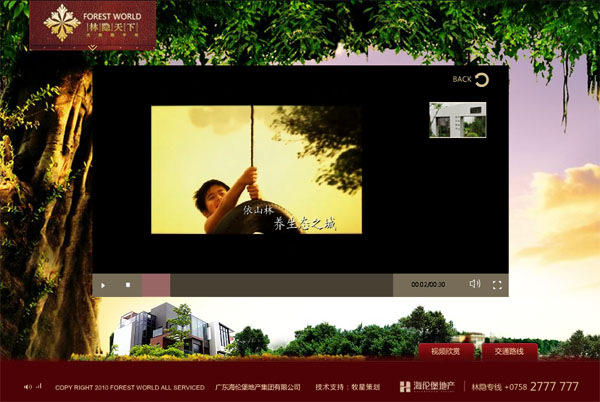 深圳市牧星策劃設(shè)計有限公司海倫視頻展示