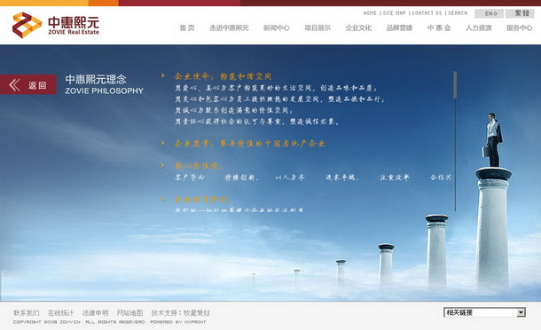 深圳市牧星策劃設計有限公司中惠熙元項目網站 中惠熙元理念