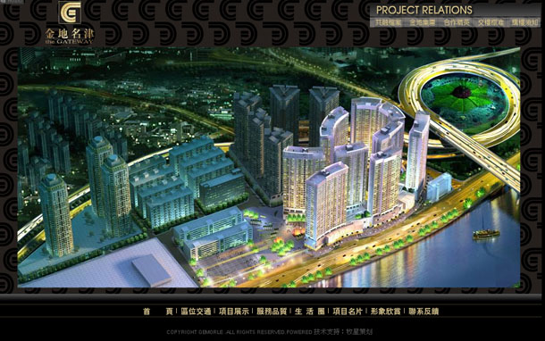 深圳市牧星策劃設計有限公司金地名津項目網站 項目名片