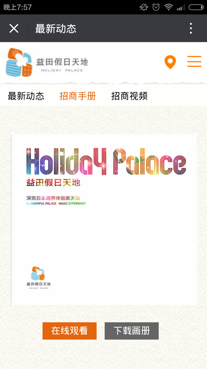 深圳市牧星策劃設計有限公司