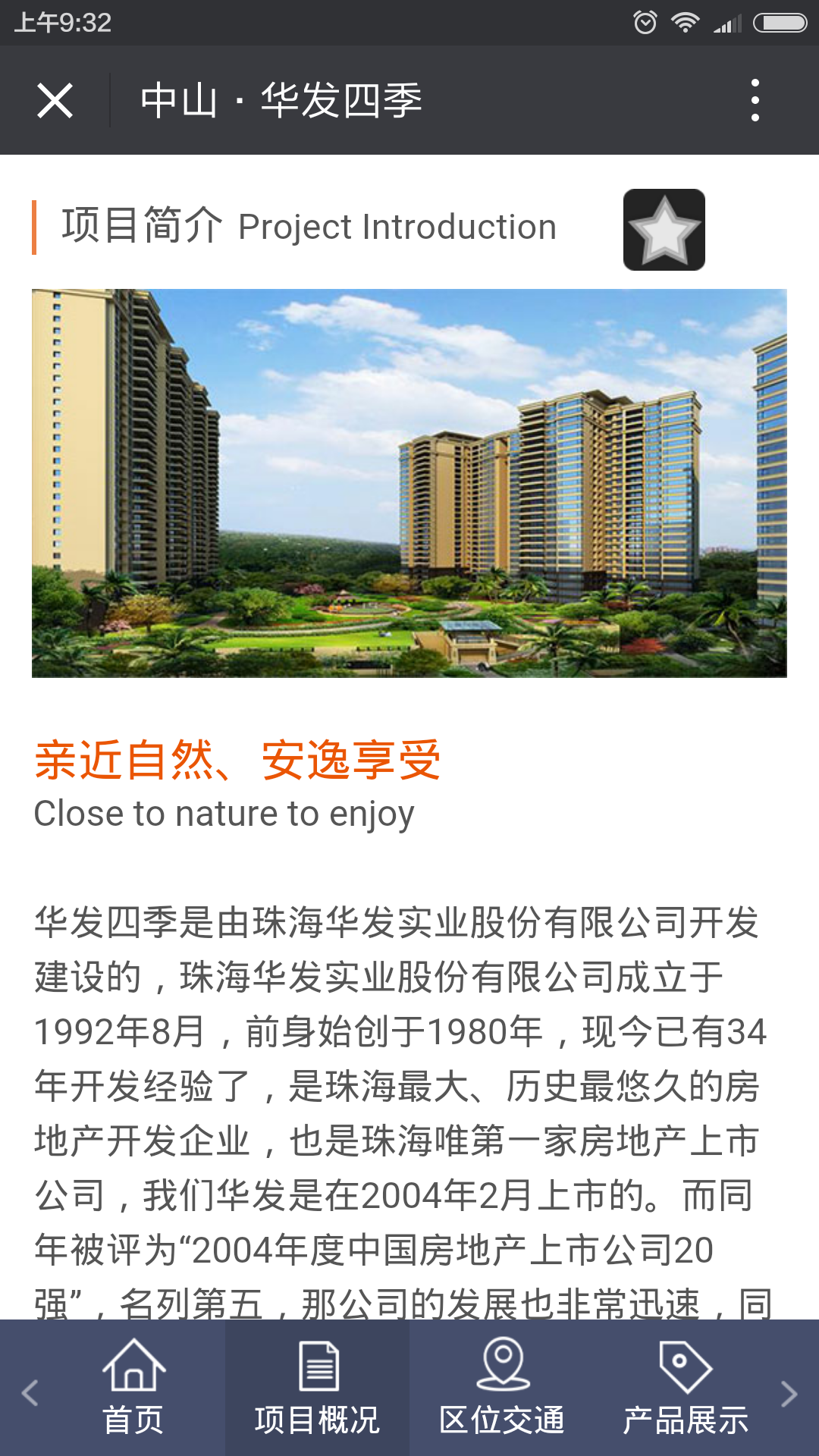 深圳市牧星策劃設計有限公司