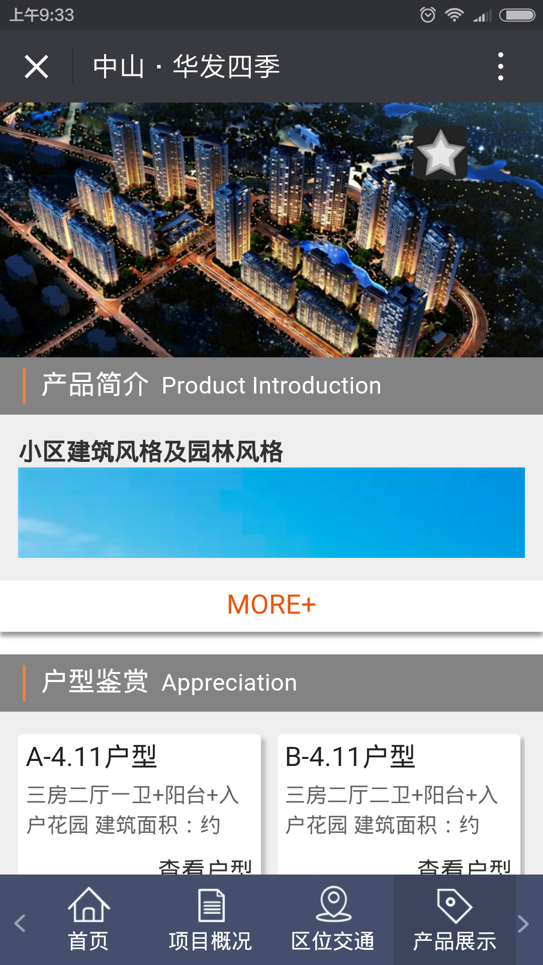 深圳市牧星策劃設計有限公司