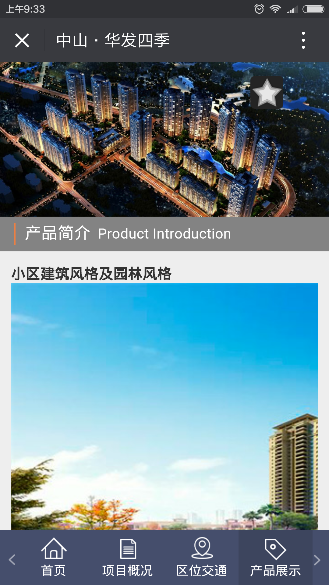 深圳市牧星策劃設計有限公司