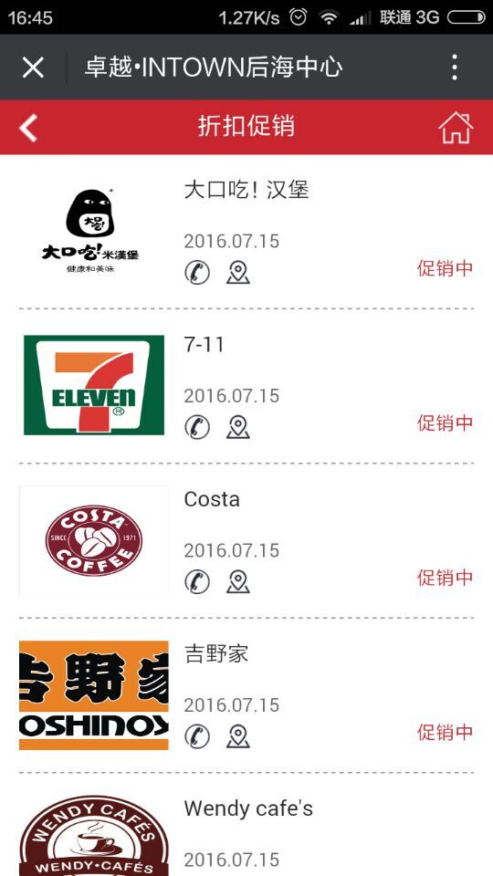 深圳市牧星策劃設計有限公司