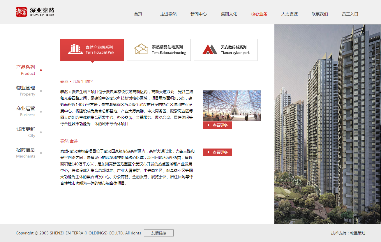 深圳市牧星策劃設計有限公司2