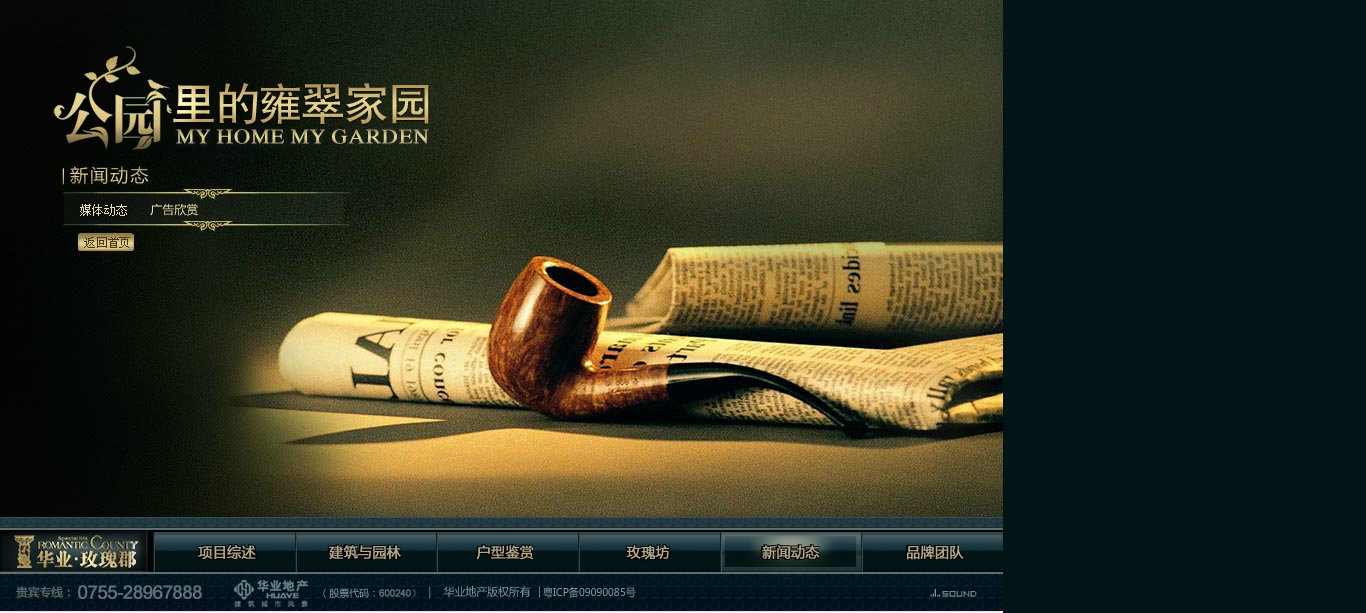 深圳市牧星策劃設(shè)計(jì)有限公司6