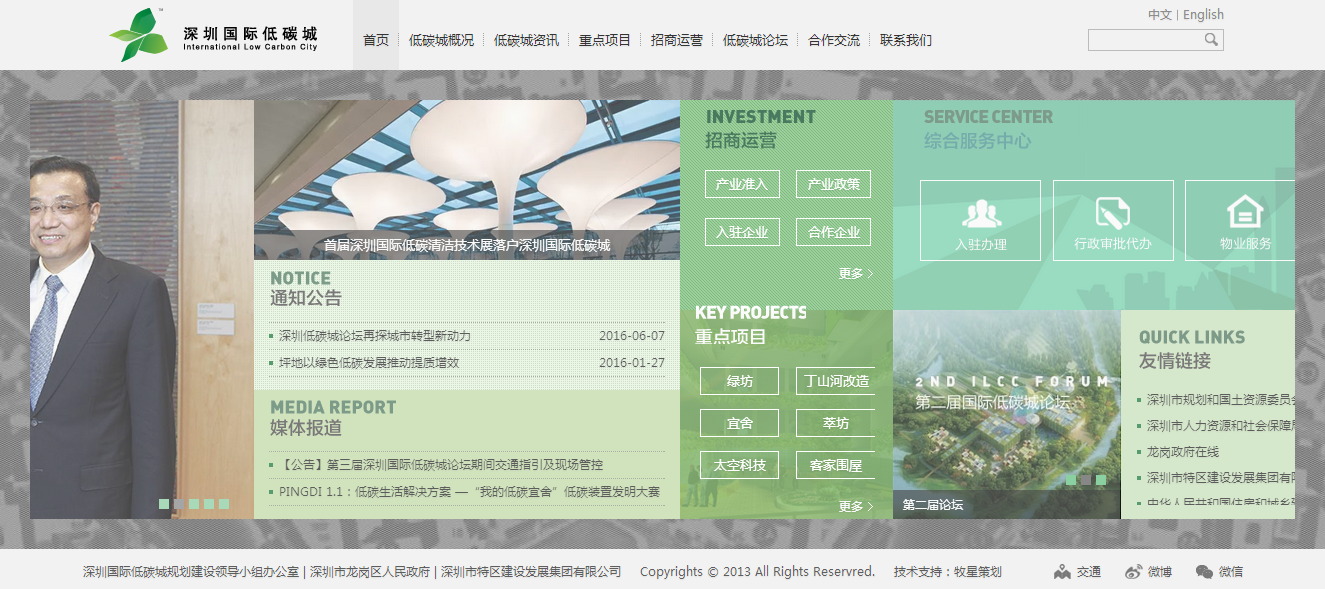深圳市牧星策劃設計有限公司