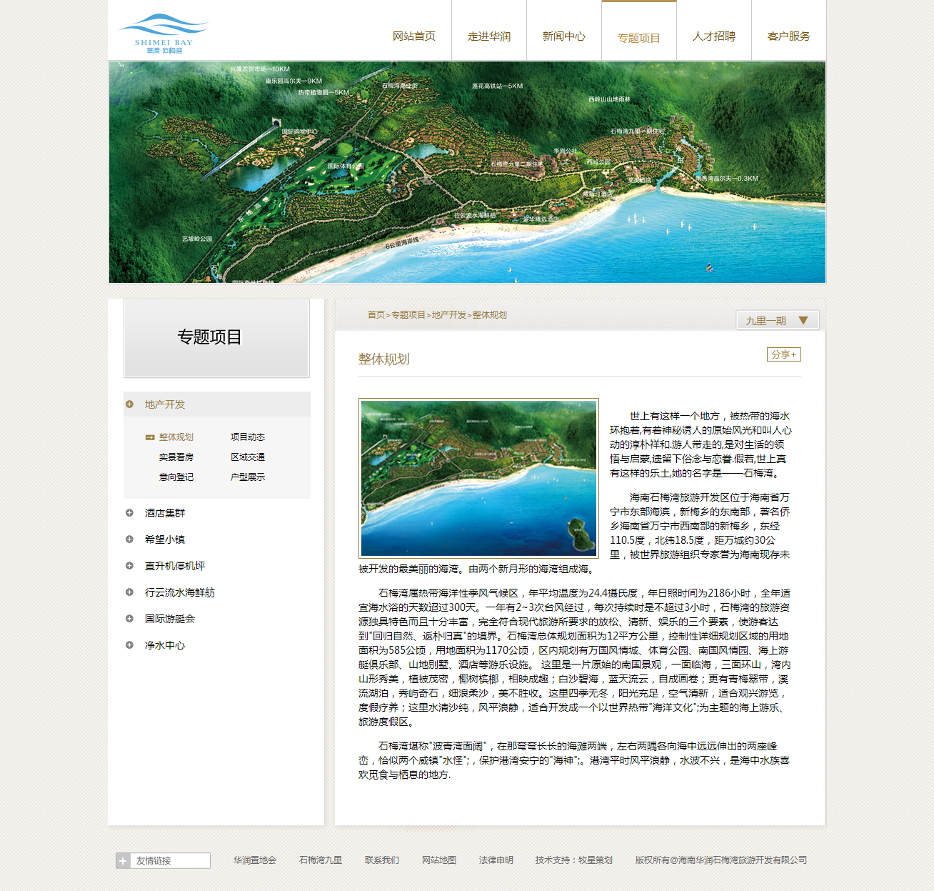 深圳市牧星策劃設計有限公司