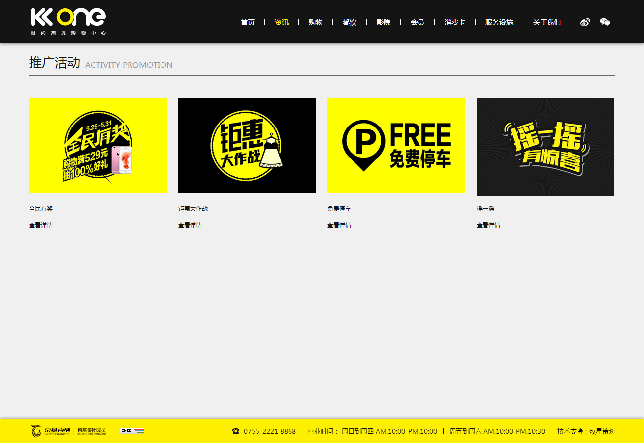 深圳市牧星策劃設計有限公司