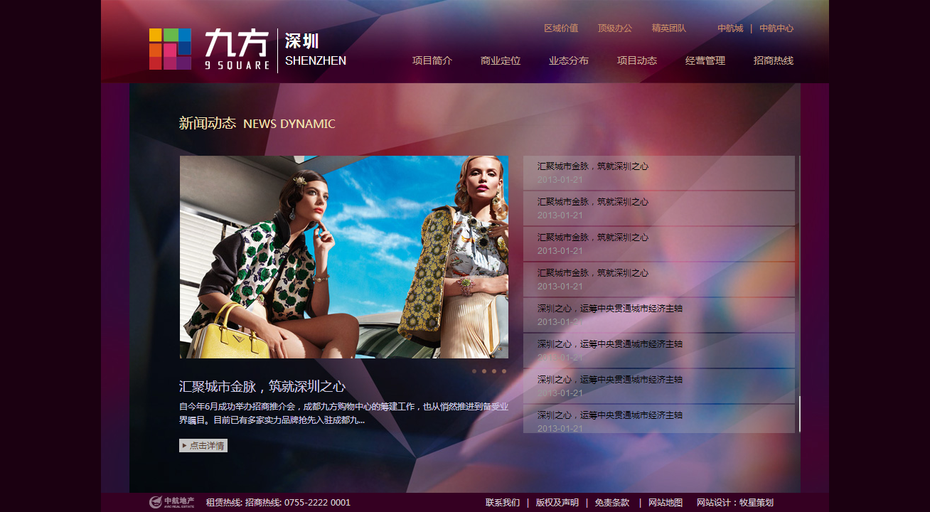 深圳市牧星策劃設(shè)計(jì)有限公司