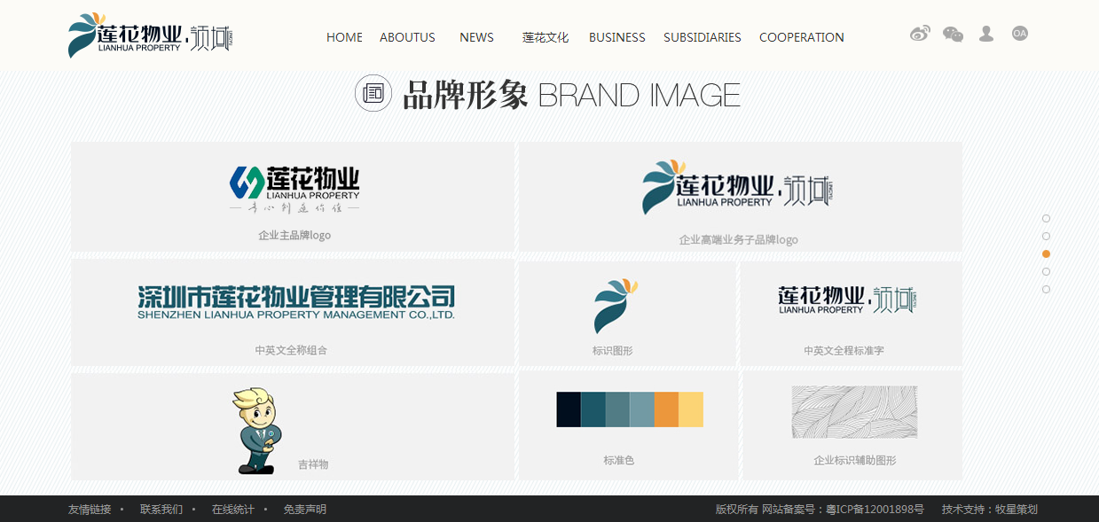 深圳市牧星策劃設計有限公司