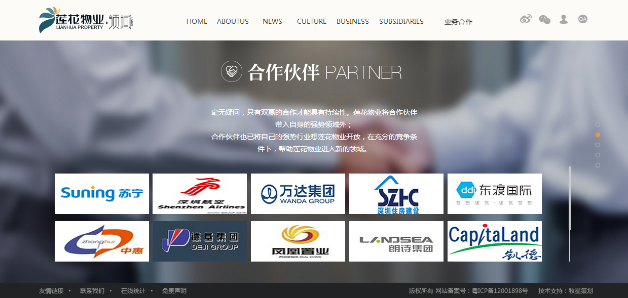 深圳市牧星策劃設計有限公司