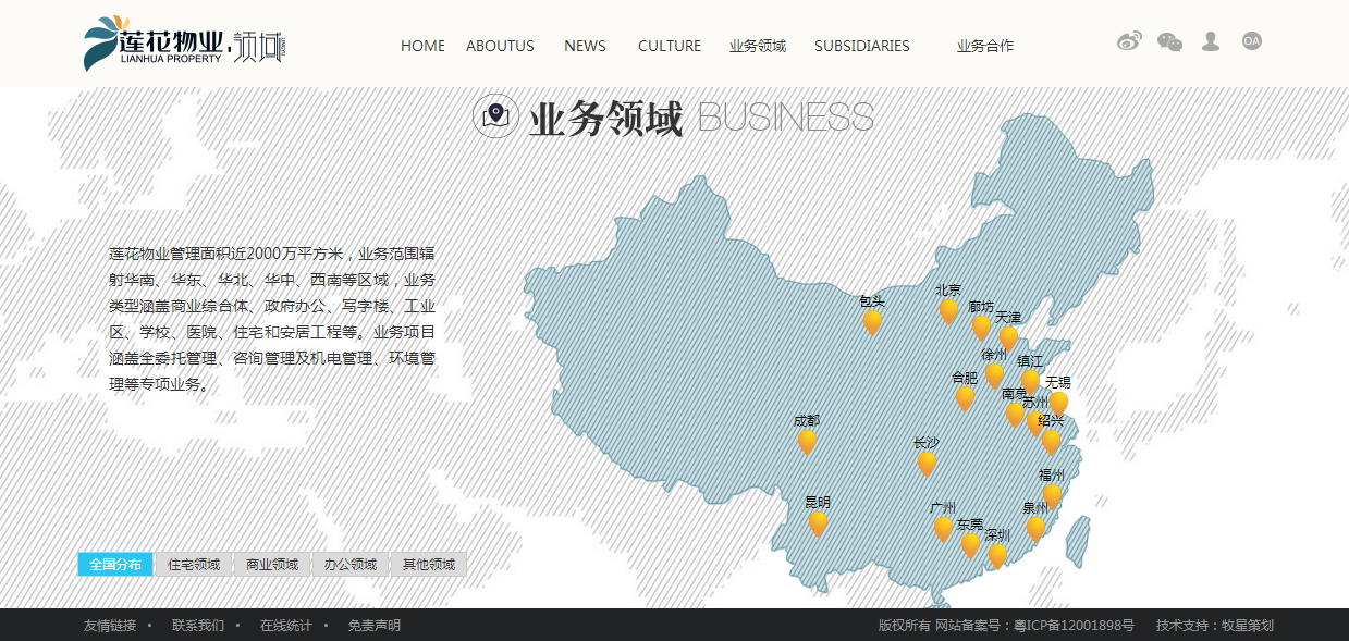 深圳市牧星策劃設計有限公司