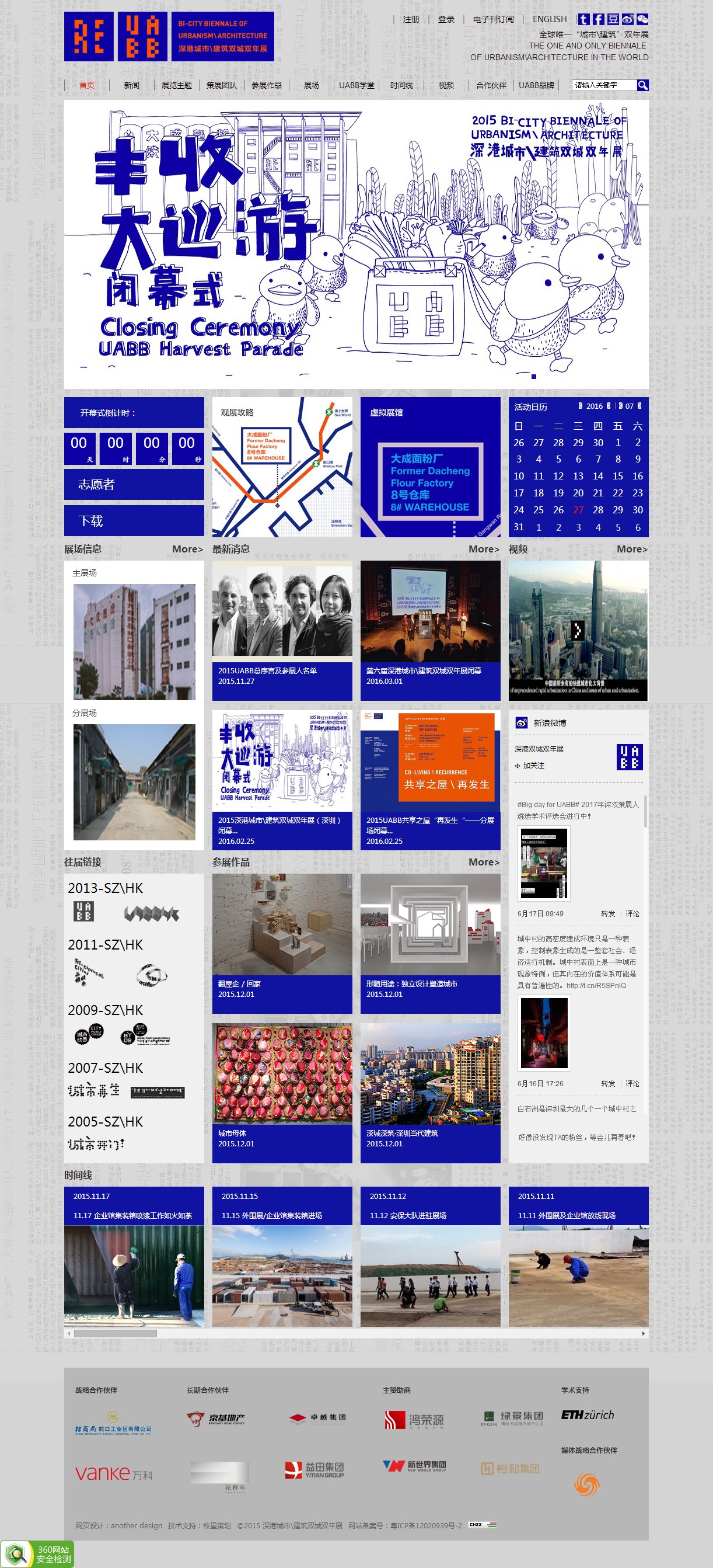 深圳市牧星策劃設計有限公司