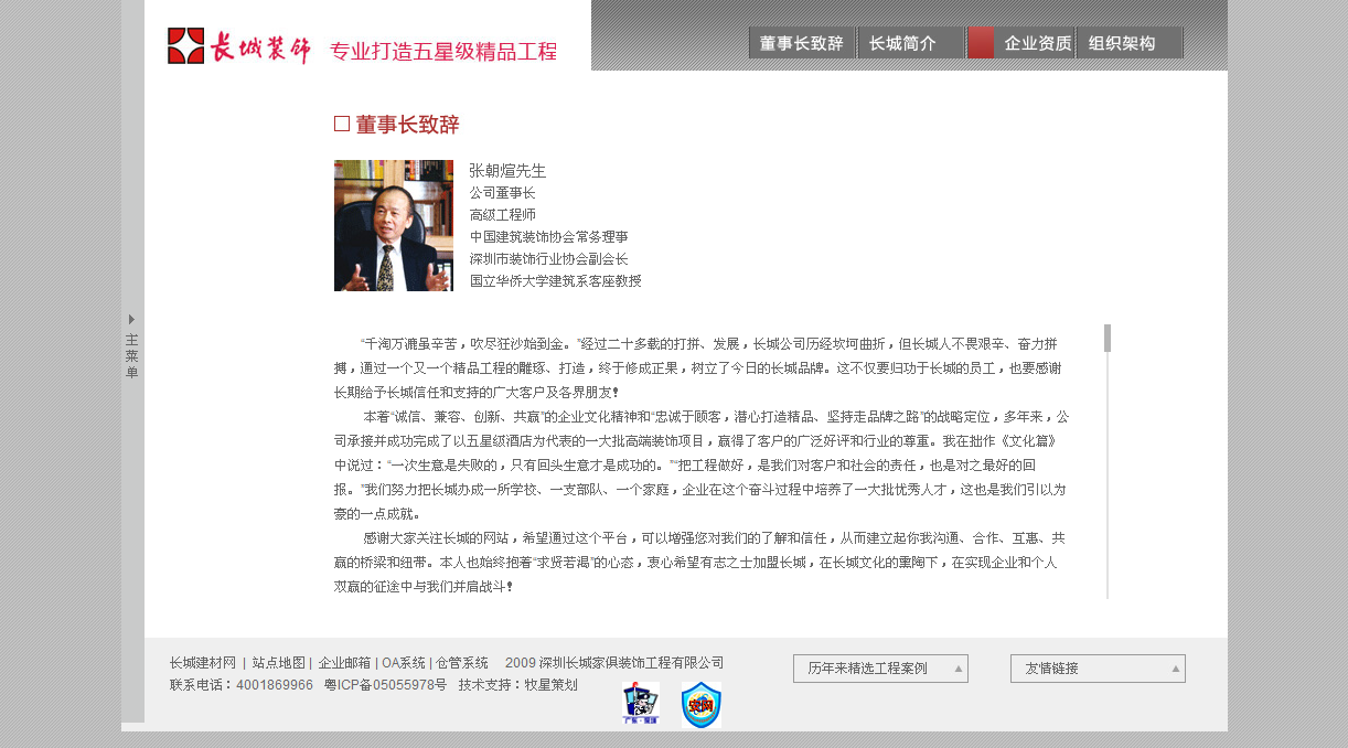 深圳市牧星策劃設計有限公司