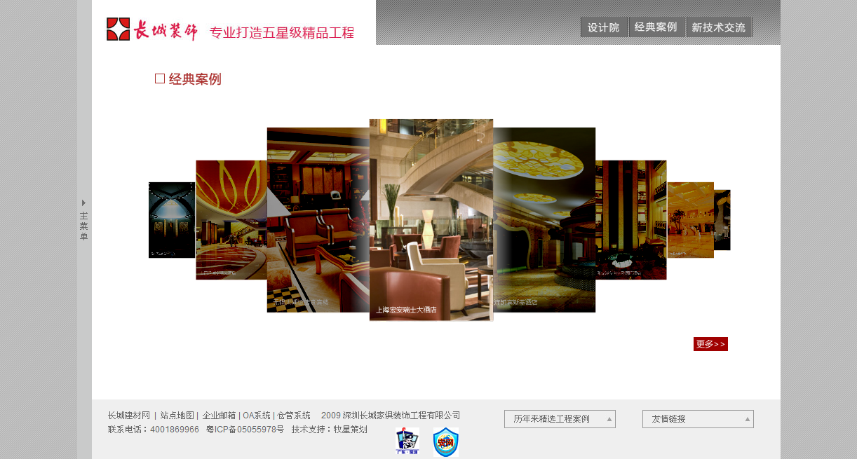 深圳市牧星策劃設計有限公司