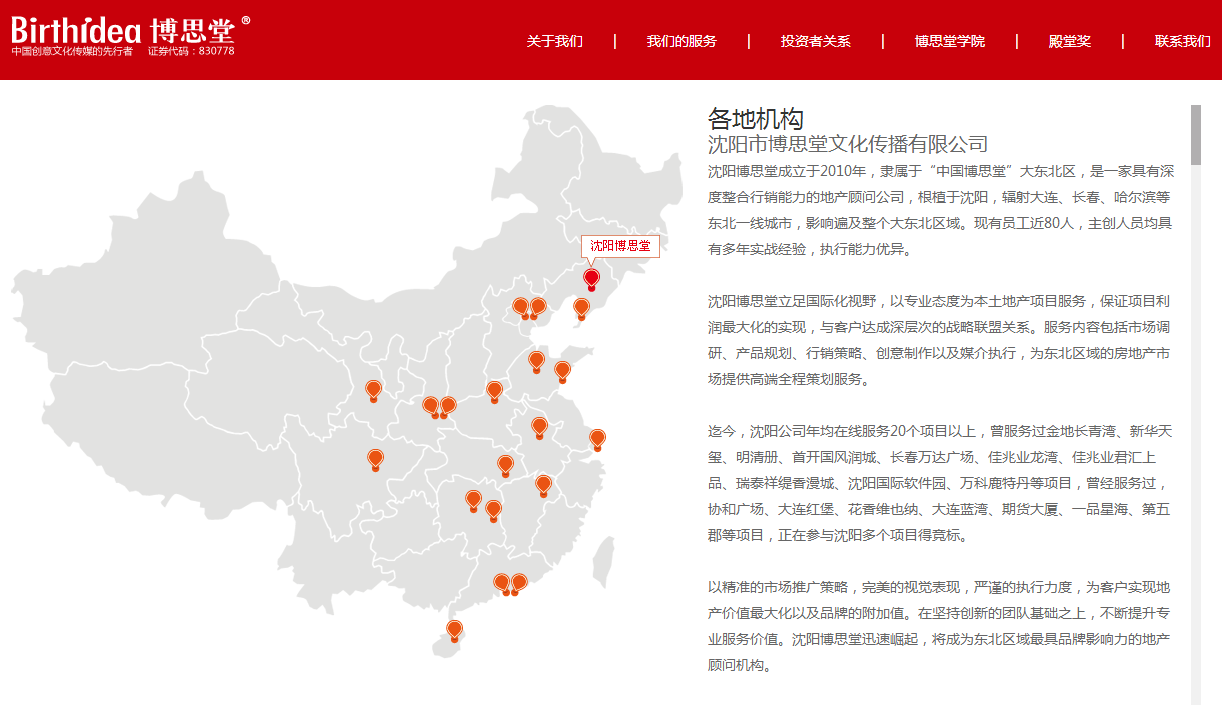 深圳市牧星策劃設(shè)計(jì)有限公司