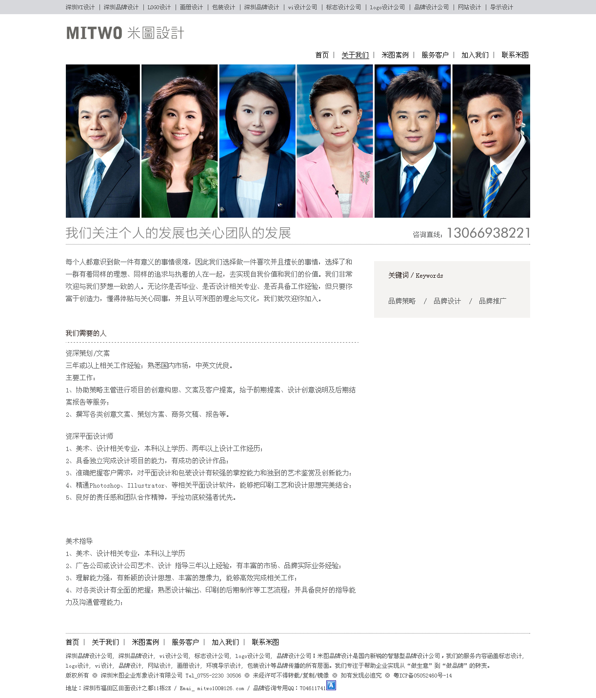 深圳市牧星策劃設計有限公司