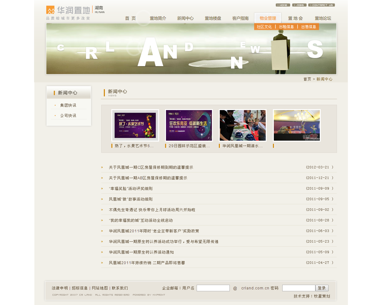 深圳市牧星策劃設(shè)計(jì)有限公司