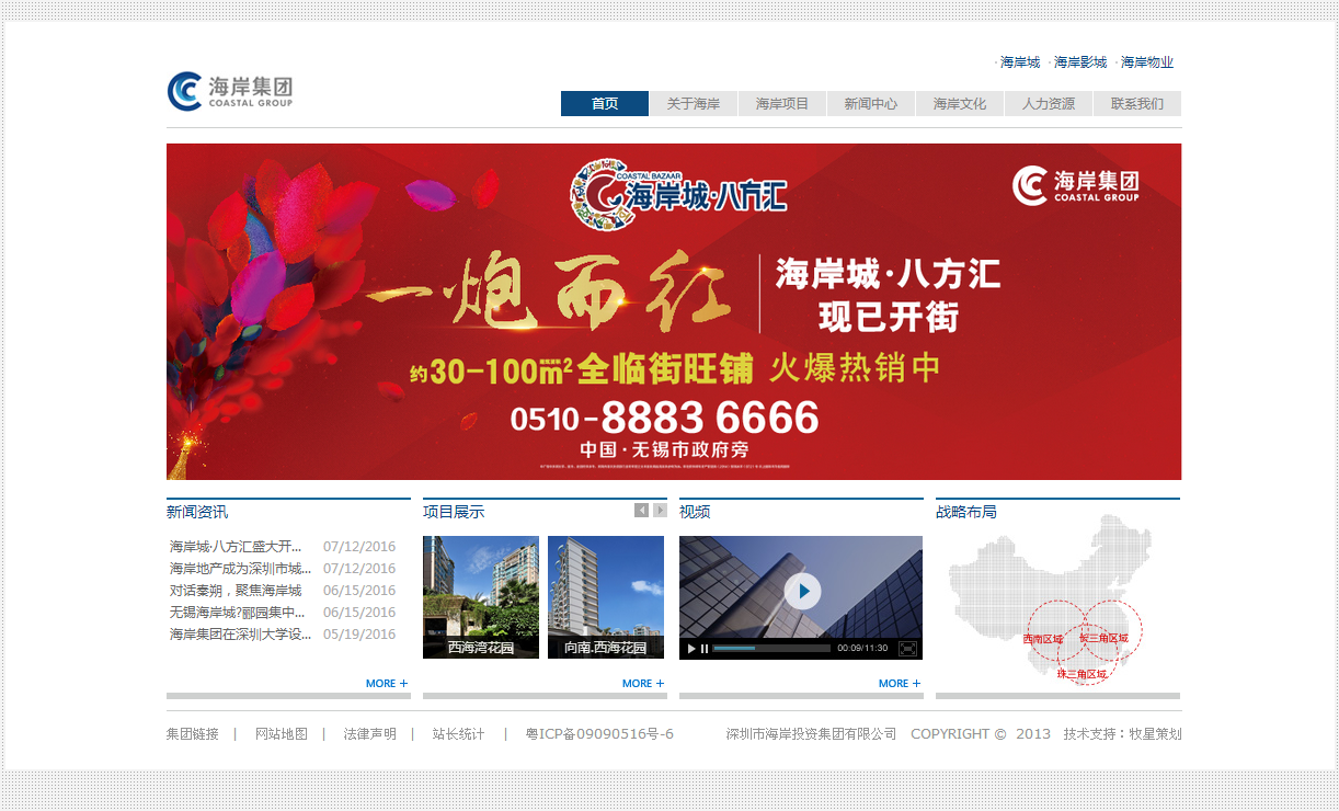 深圳市牧星策劃設計有限公司