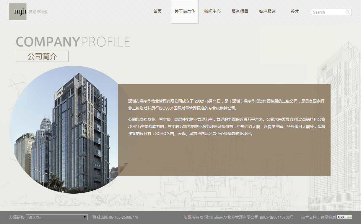 深圳市牧星策劃設計有限公司