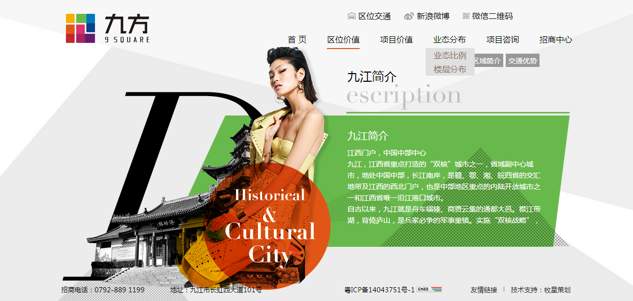 深圳市牧星策劃設計有限公司