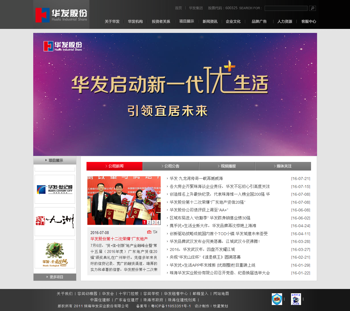 深圳市牧星策劃設計有限公司