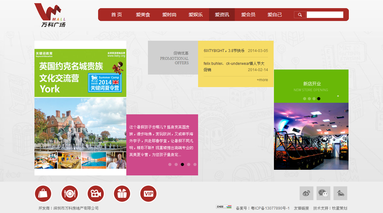 深圳市牧星策劃設(shè)計有限公司