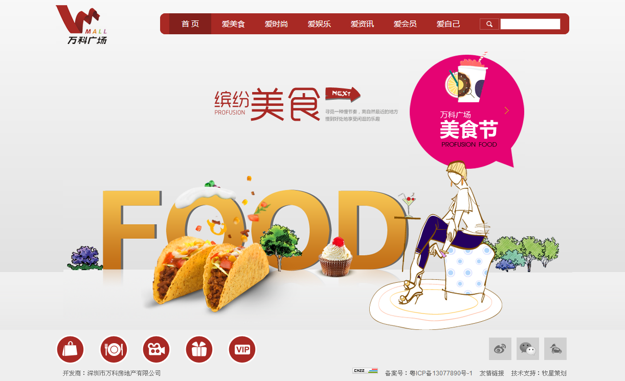 深圳市牧星策劃設(shè)計有限公司