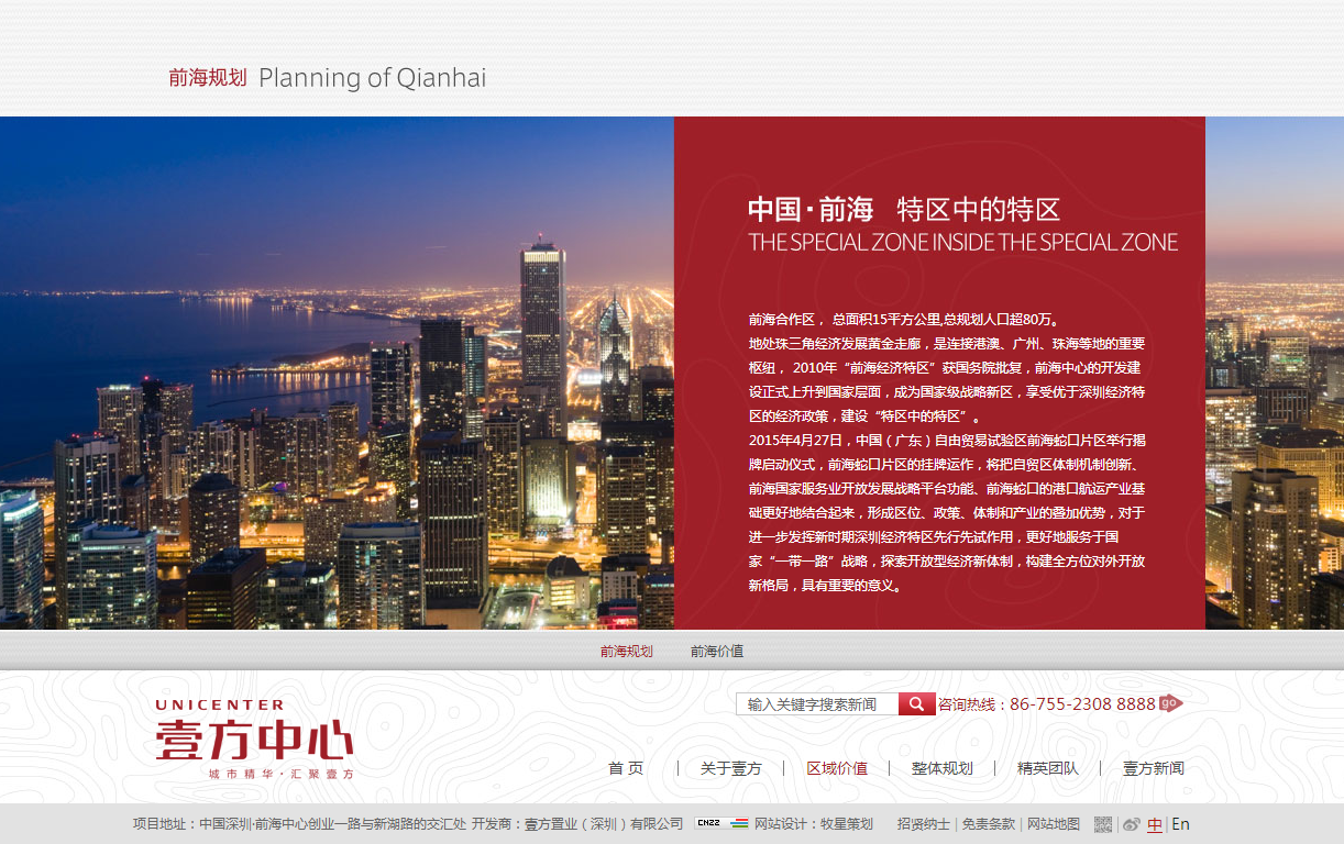 深圳市牧星策劃設計有限公司