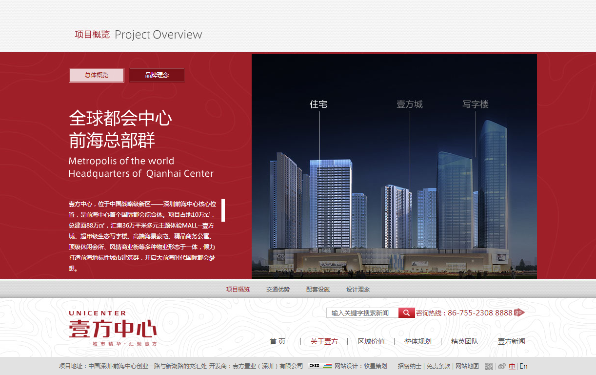 深圳市牧星策劃設計有限公司