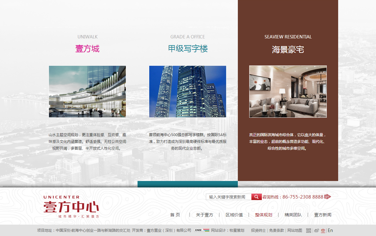 深圳市牧星策劃設計有限公司