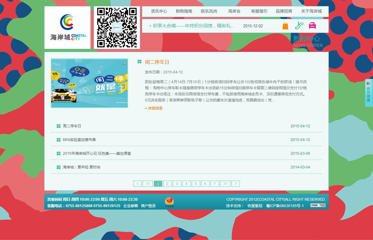 深圳市牧星策劃設計有限公司